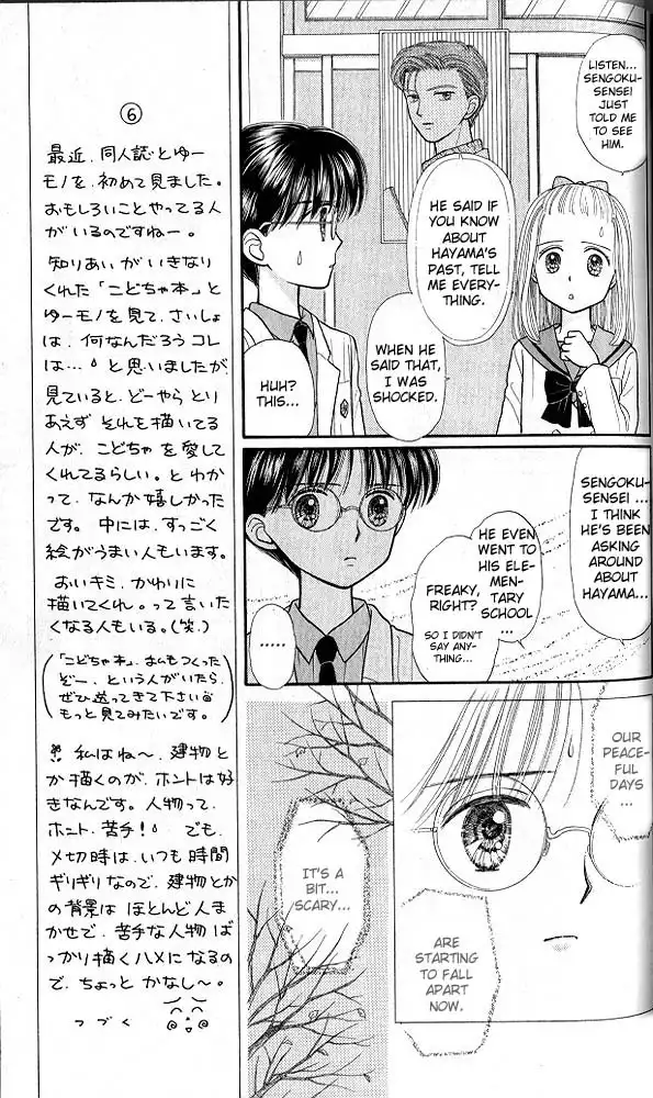 Kodomo no Omocha Chapter 35 22